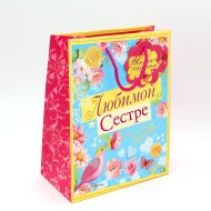 Сумочка пакет картон 180*230мм Любимой сестре Арт-820126 MS