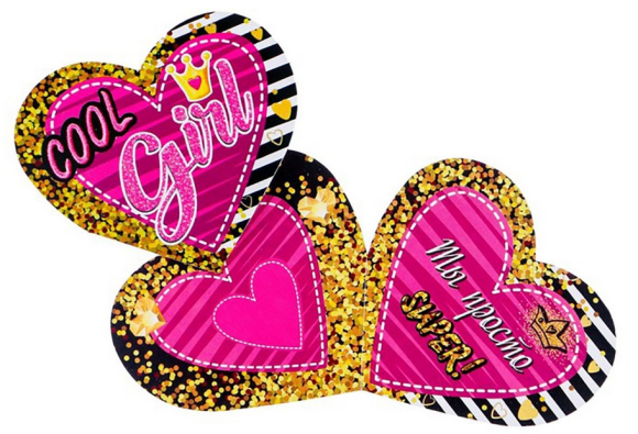 Валентинка COOL girl Арт-2-55-14251 20шт Валентинка COOL girl Арт-2-55-14251 20шт