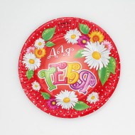 Тарелка бумажная Для тебя! (1уп/6шт) D-18см 326021