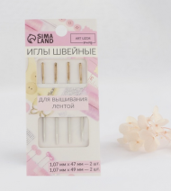 Иглы для вышивания 4шт с Золотым ушком Арт-5076212