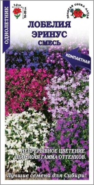 Цветы Лобелия Эринус смесь ЦВ/П (СОТКА) 0,05гр однолетник 10-20см