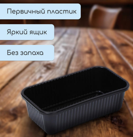 Горшок Ящик для рассады 285×155×85мм Чёрный Greengo Арт-9096708