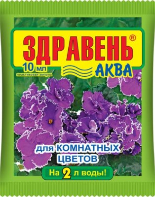Удобрение Здравень АКВА для Комнатных цветов 10мл (1уп/100шт) на 2 литра