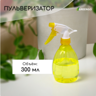 Опрыскиватель пульверизатор 300мл Greengo Арт-3028632