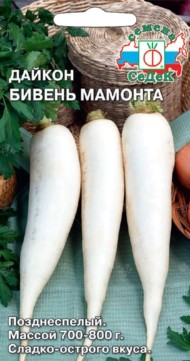 Дайкон Бивень мамонта ЦВ/П (СЕДЕК) 1гр позднеспелый
