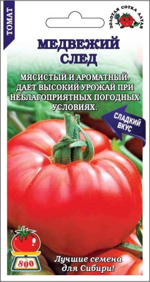 Томат Медвежий След ЦВ/П (СОТКА) 0,1гр раннеспелый до 1,5м Томат Медвежий След ЦВ/П (СОТКА) 0,1гр раннеспелый до 1,5м