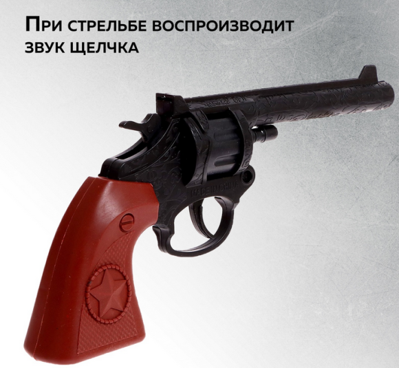 Пистолет Револьвер X-FORCE стреляет пистонами Арт-9250650 Пистолет Револьвер X-FORCE стреляет пистонами Арт-9250650