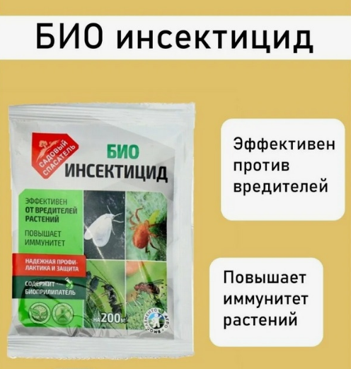 Био Инсектицид 20гр Садовый спасатель (1уп/45шт)