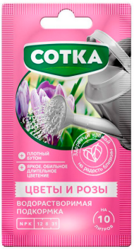 Удобрение СОТКА Цветы и Розы 20гр (1уп/50шт)