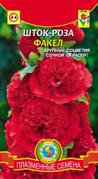 Цветы Шток-роза (Мальва) Факел ЦВ/П (ПЛАЗМА) 0,1гр двулетник до 1,8м Цветы Шток-роза (Мальва) Факел ЦВ/П (ПЛАЗМА) 0,1гр двулетник до 1,8м