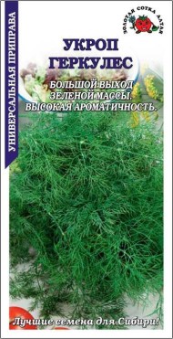 Укроп Геркулес ЦВ/П (СОТКА) 2гр среднеспелый