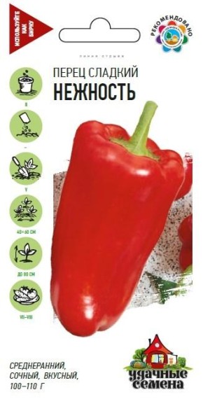 Перец сладкий Нежность ЦВ/П (ГАВРИШ) серия УДС 0,1гр раннеспелый до 80см