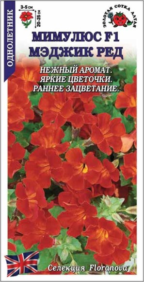Цветы Мимулюс Мэджик Ред F1 ЦВ/П (СОТКА) 5шт однолетник 20-25см Цветы Мимулюс Мэджик Ред F1 ЦВ/П (СОТКА) 5шт однолетник 20-25см