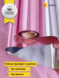 Пленка Металлик Розовая 58см/10м