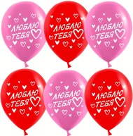 Шар латексный 12/30см пастель Люблю тебя множество сердец красный/фуше 1уп/25шт Арт 612856