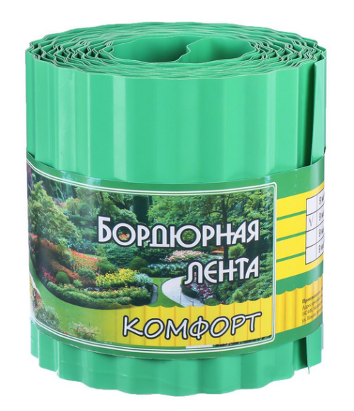 Лента Бордюрная гофрированная 15см*9м Greengo Зелёная Арт-150869