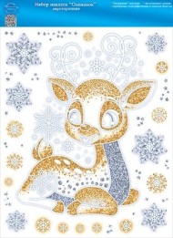 Наклейка Новогодняя Оленёнок 33*24см Арт-88.410