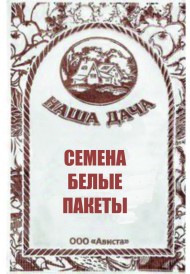 Свекла Бордо Б/П (АВИСТА) 2гр раннеспелая Свекла Бордо Б/П (АВИСТА) 2гр раннеспелая