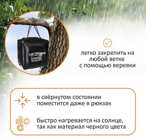 Душ Походно-Огородный 40лит (длина шланга 66см) Арт-634859