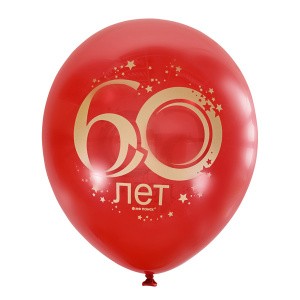 Шар латексный 12/30см пастель С Юбилеем 60 1уп/10шт Арт 050184