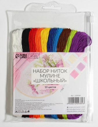 Набор ниток Мулине МИКС 10шт (8+/-1м) Цена за Набор!