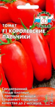 Томат Королевские Пальчики ЦВ/П (СЕДЕК) 0,1гр среднеранний до 2м Томат Королевские Пальчики ЦВ/П (СЕДЕК) 0,1гр среднеранний до 2м