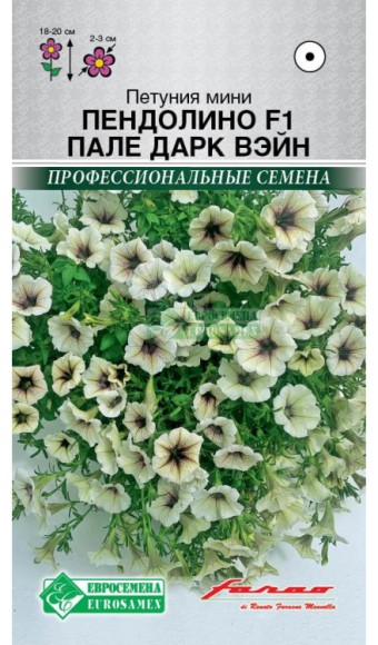 Цветы Петуния Пендолино Пале Вейн Дарк мини F1 ЦВ/П (ЕС) 5шт многоцветковая однолетник 18-20см