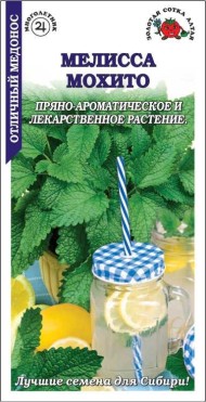 Пряность Мелисса Мохито ЦВ/П (СОТКА) 0,1гр многолетник