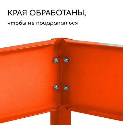 Клумба Оцинкованная Шестигранная 80*15см Оранжевая Greengo Грядка