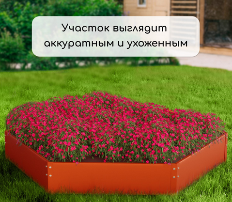 Клумба Оцинкованная Шестигранная 80*15см Оранжевая Greengo Грядка