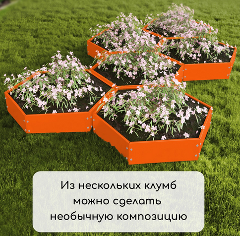 Клумба Оцинкованная Шестигранная 80*15см Оранжевая Greengo Грядка