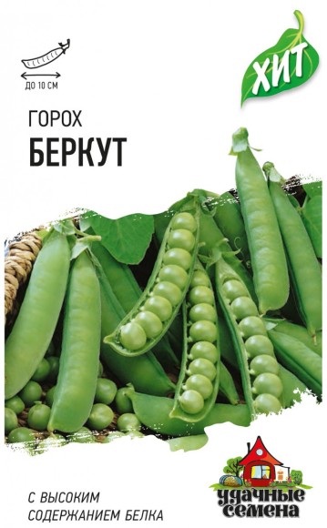 Горох Беркут ЦВ/П (ГАВРИШ) серия ХИТ 6гр среднеранний 70-100см