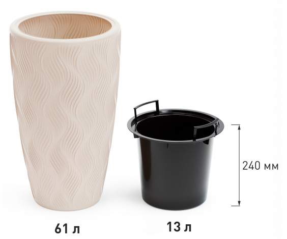 Горшок Флэйм 61лит Светло-Бежевый (со вставкой 13лит) М-8888(D-29см)