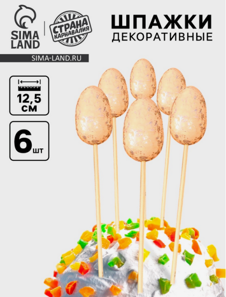 Стикер Яйцо Перламутр 12,5см набор 6шт Цена за набор Стикер Яйцо Перламутр 12,5см набор 6шт Цена за набор