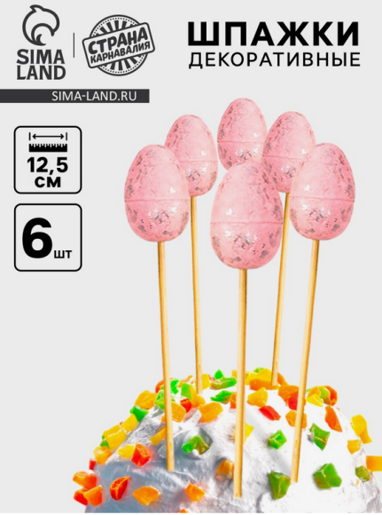 Стикер Яйцо Перламутр 12,5см набор 6шт Цена за набор Стикер Яйцо Перламутр 12,5см набор 6шт Цена за набор