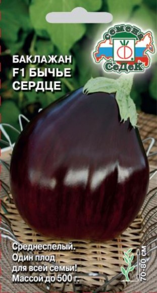Баклажан Бычье Сердце ЦВ/П (СЕДЕК) 0,2гр среднеспелый