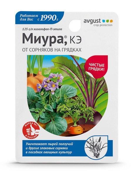 Миура 12мл (1уп/160шт) гербицид от сорняк в посадка капусты,лука,морк и картоф.