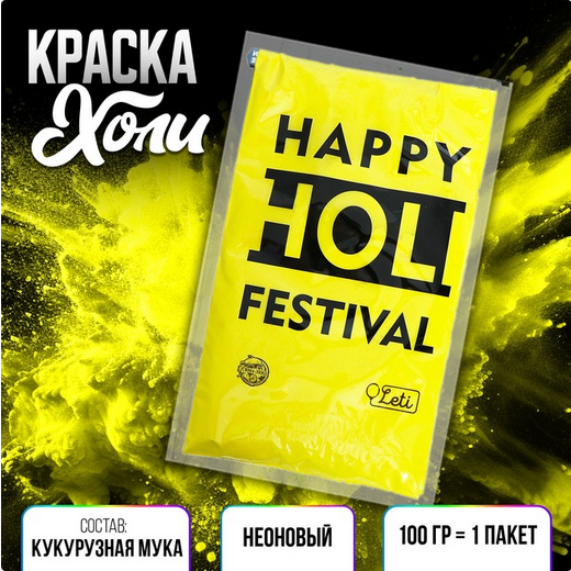 Краска Холли Неон 100гр Арт-4972196 Краска Холли Неон 100гр Арт-4972196