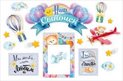 Наклейка Сыночек Арт-88.656