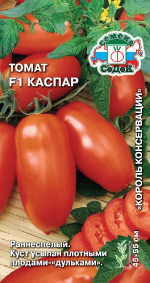 Томат Каспар F1 ЦВ/П (СЕДЕК) 0,05гр раннеспелый 45-55 см