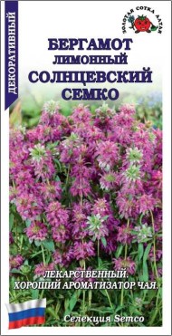 Пряность Бергамот Солнцевский Семко ЦВ/П (СОТКА) 0,05гр многолетник 60-90см