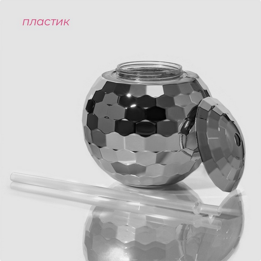 Бокал Сияние Доляна 600мл с трубочкой 11см*11см*10,5см Арт-9951497 Бокал Сияние Доляна 600мл с трубочкой 11см*11см*10,5см Арт-9951497