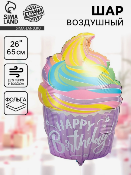 Шар фольгированный 26/66см Кекс Арт-10947617
