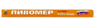 Пивомер (1уп/50шт)