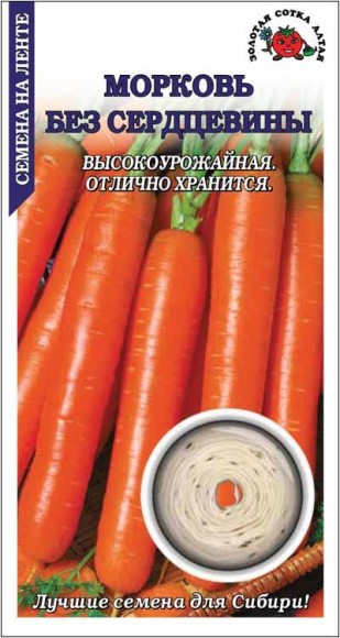 Морковь на ленте Без Сердцевины ЦВ/П (СОТКА) 8м среднеспелый