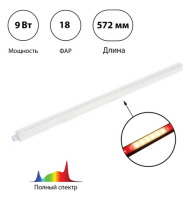 Фитолампа светодиодная 572мм ЭРА 9-ВТ Арт-7790555