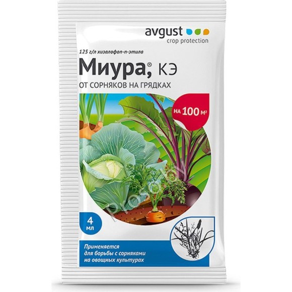 Миура 4мл (1уп/200шт) гербицид от сорняков в посадка капусты,лука,морк и картоф.