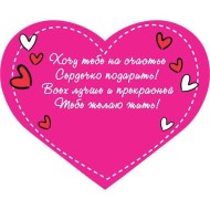 Валентинка Для тебя Арт-7-01-14029 20шт