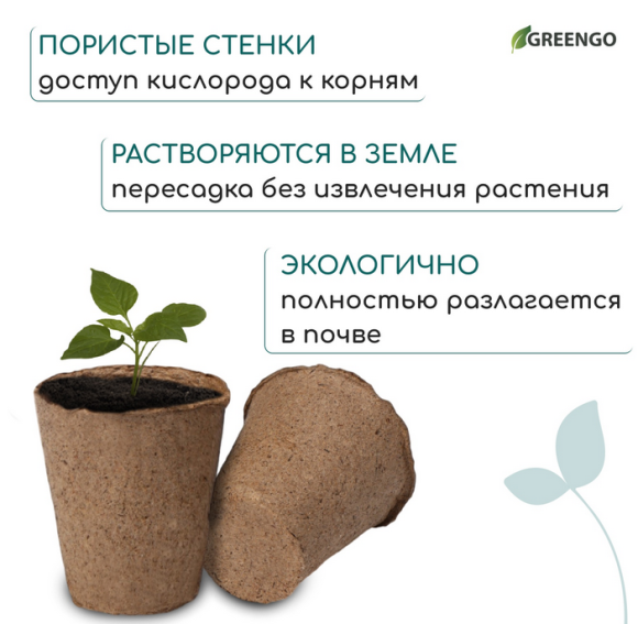 Горшок торфяной Набор 60*60 180шт (100мл)