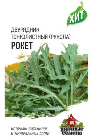 Салат рукола Рокет ЦВ/П (ГАВРИШ) серия ХИТ 0,5гр скороспелый Салат рукола Рокет ЦВ/П (ГАВРИШ) серия ХИТ 0,5гр скороспелый
